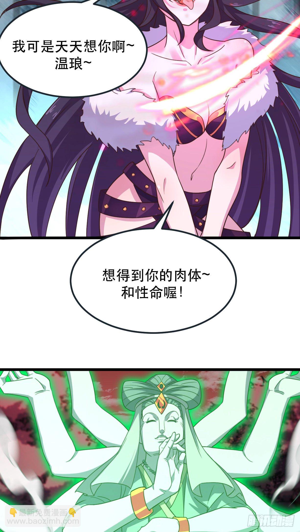 190-七魔将VS众仙门-第193话