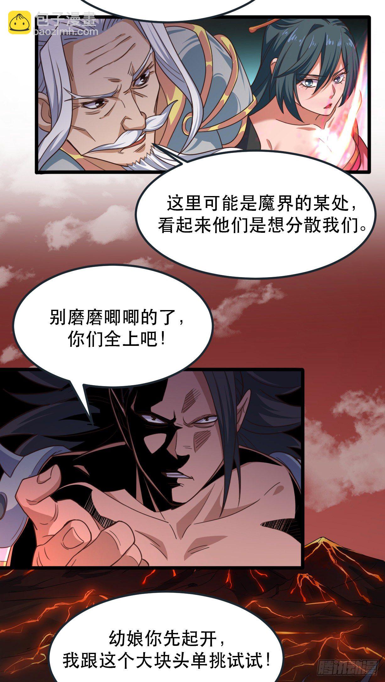190-七魔将VS众仙门-第193话