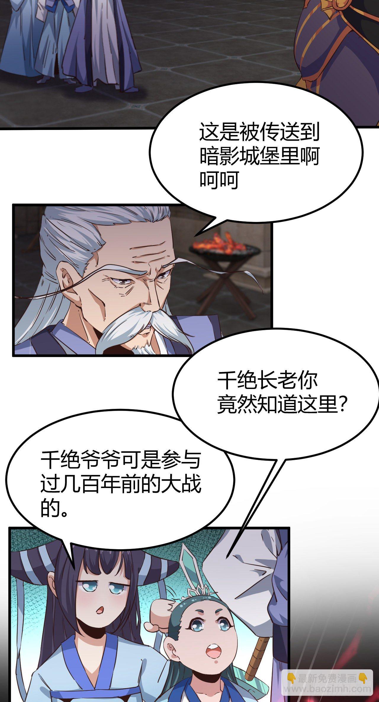 190-七魔将VS众仙门-第193话