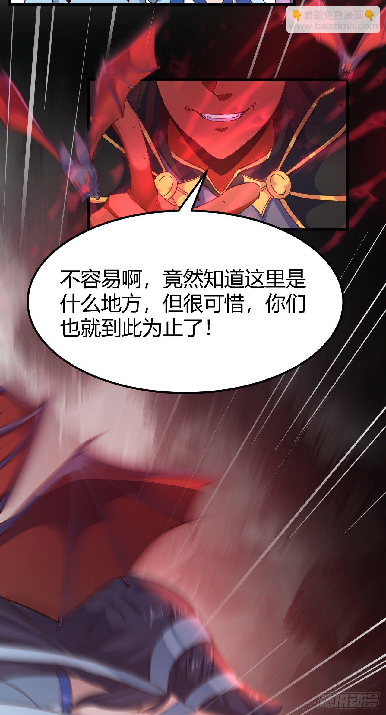 190-七魔将VS众仙门-第193话