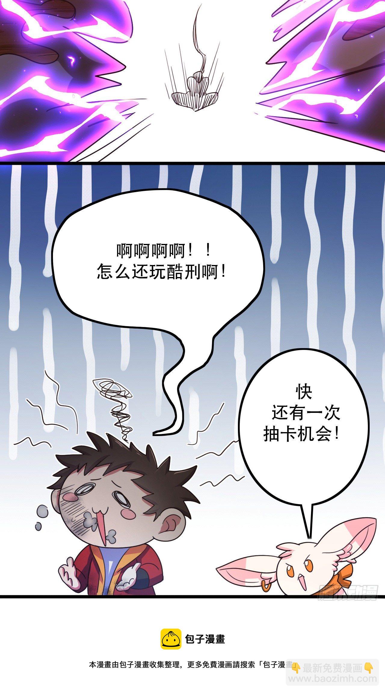 192-各自为战-第195话