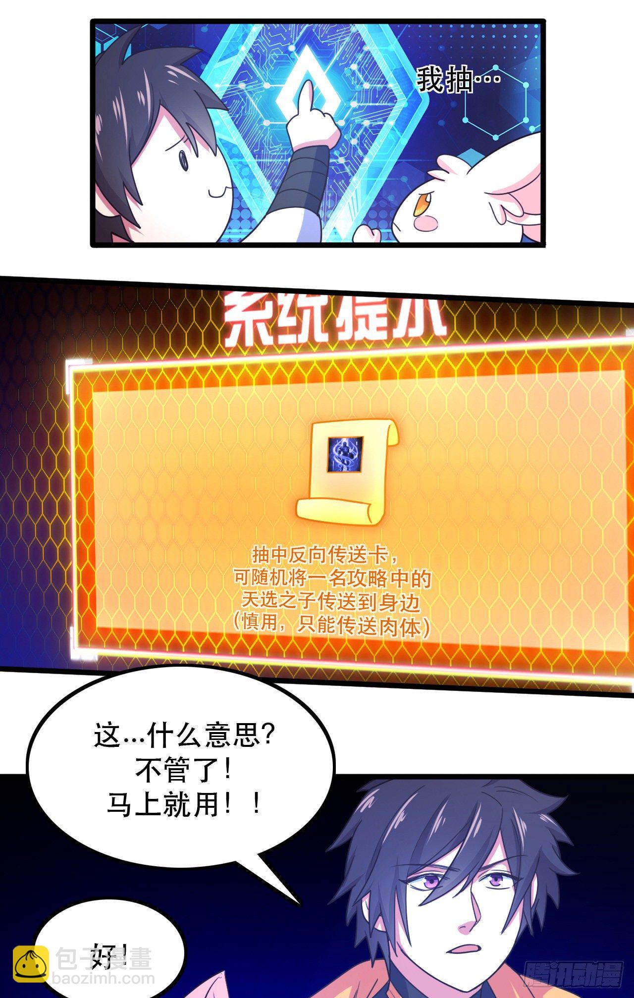 192-各自为战-第195话