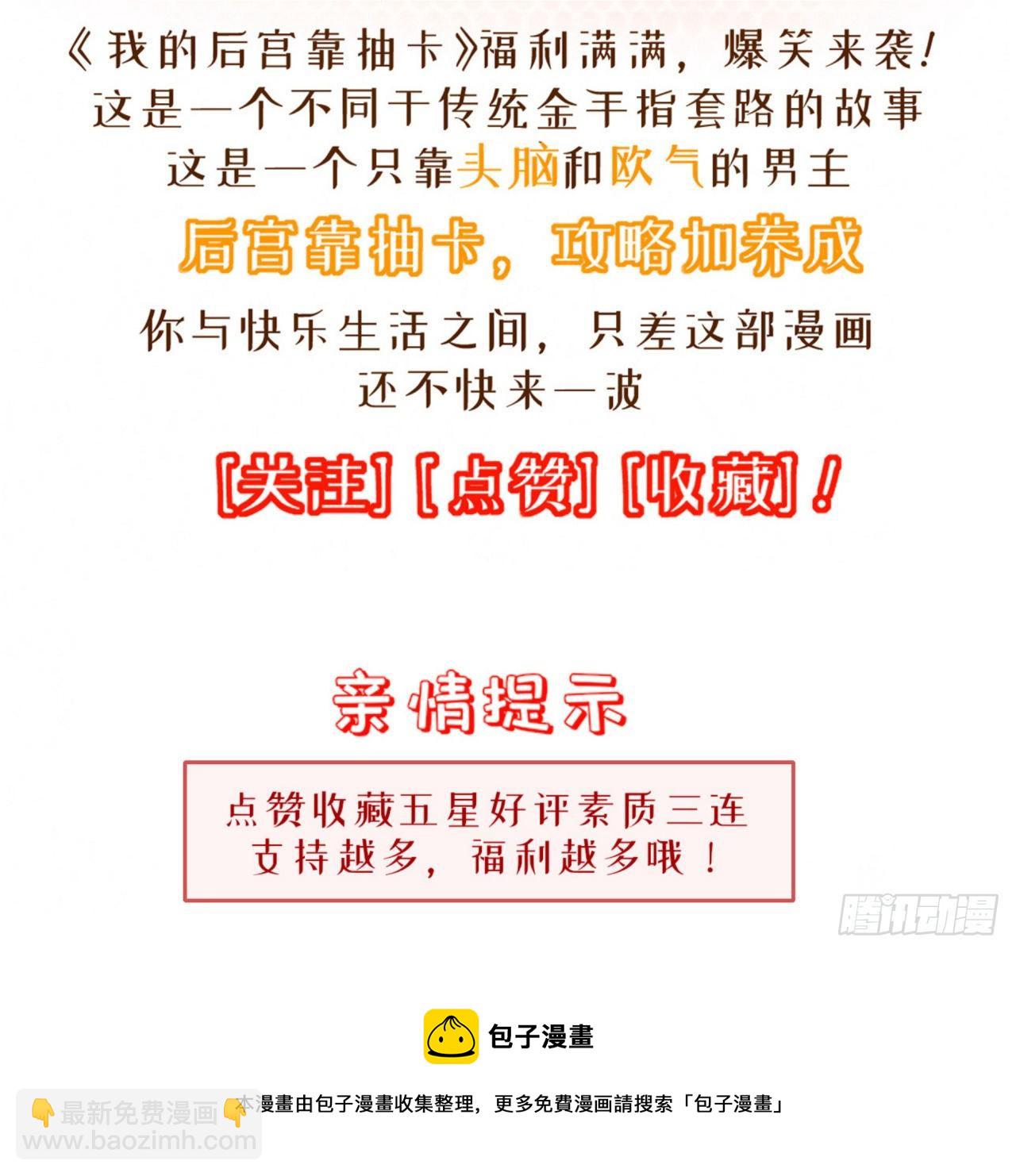 192-各自为战-第195话