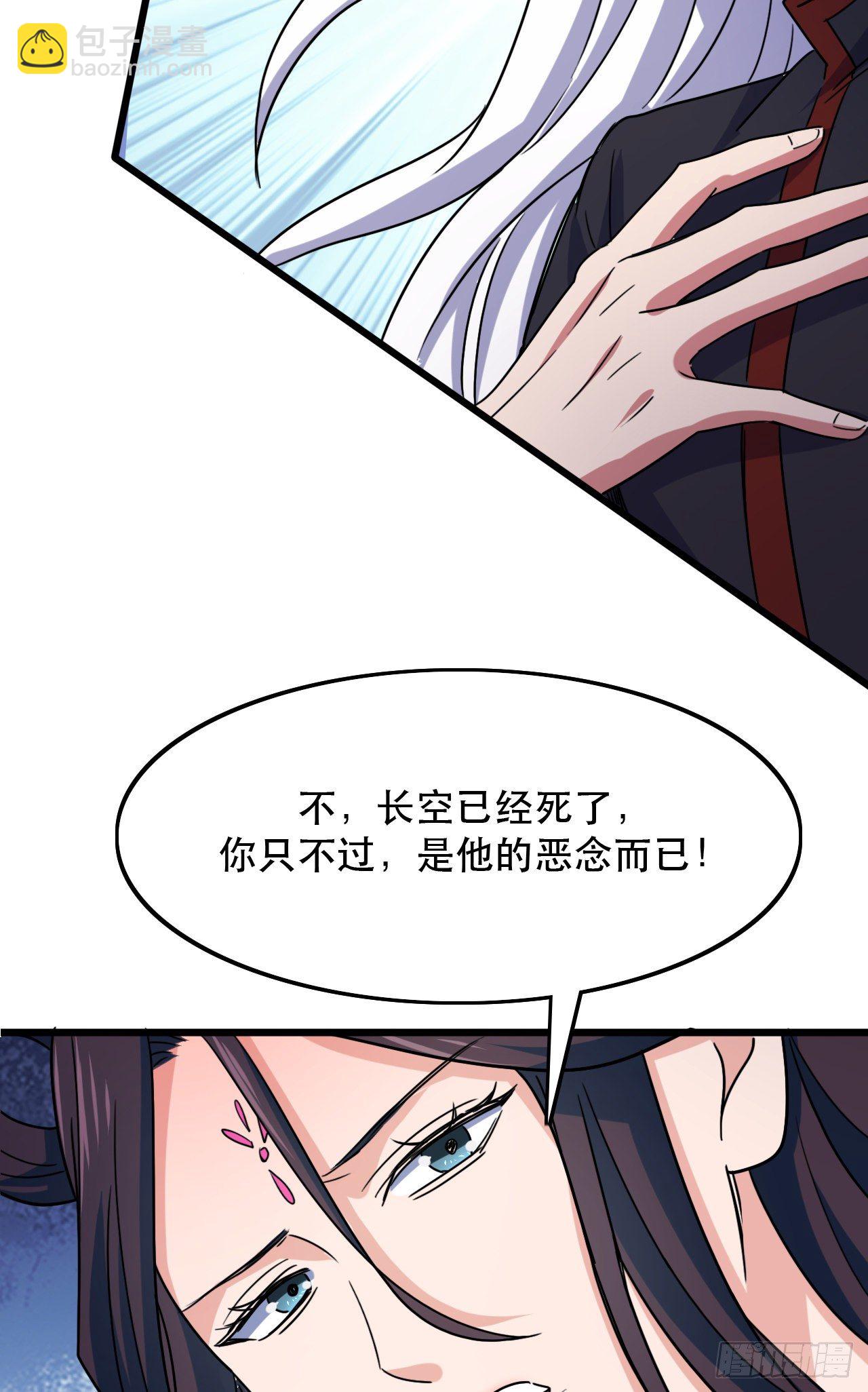 194-前世之前-第197话