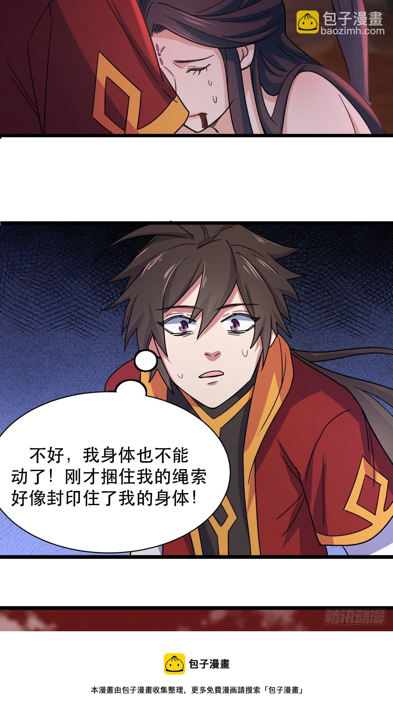 194-前世之前-第197话