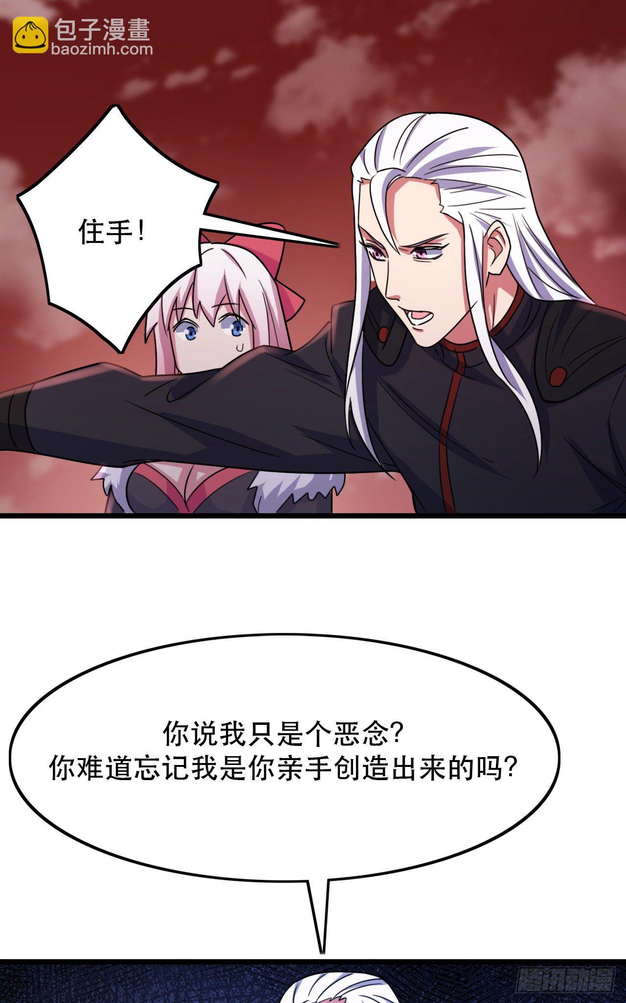 194-前世之前-第197话