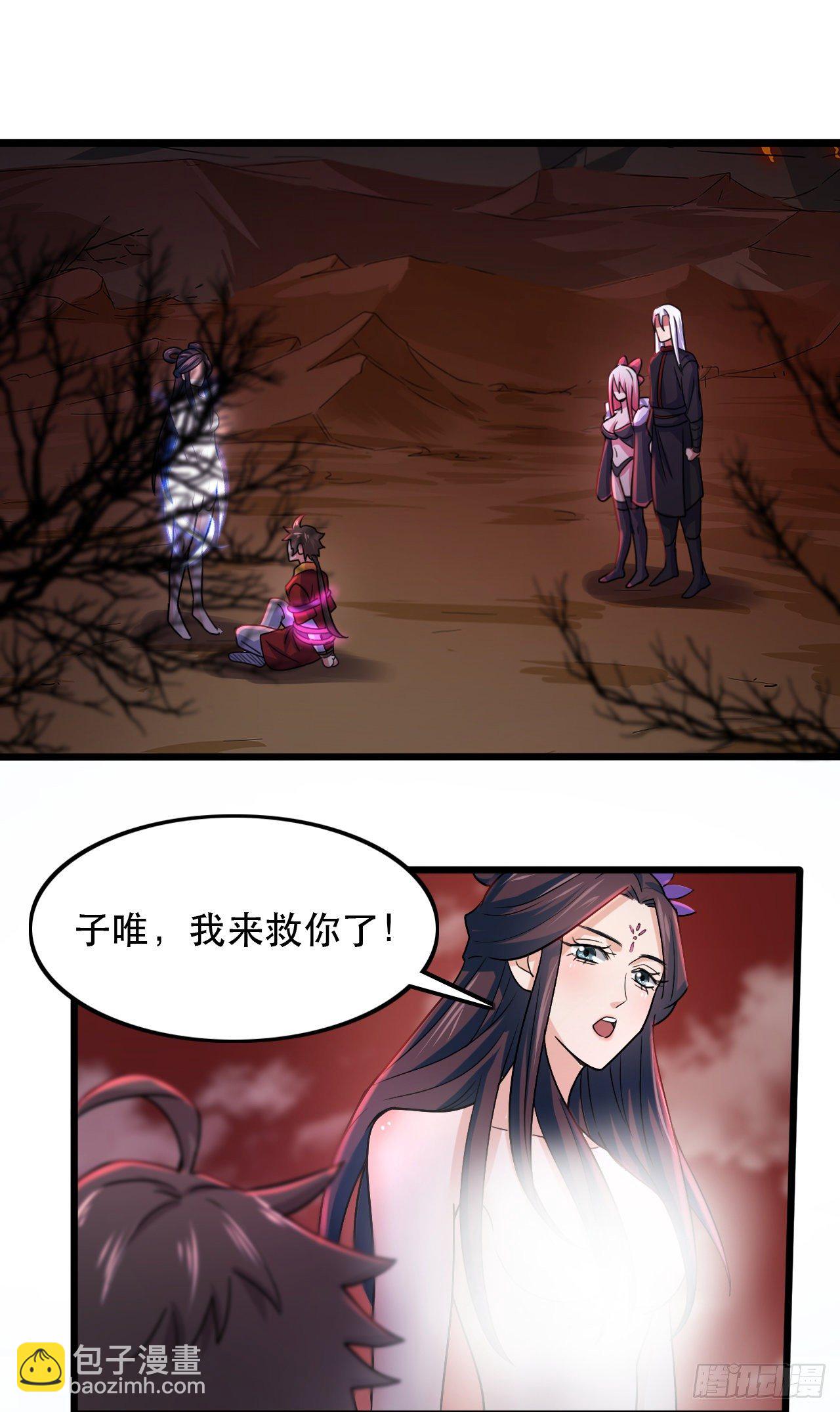194-前世之前-第197话