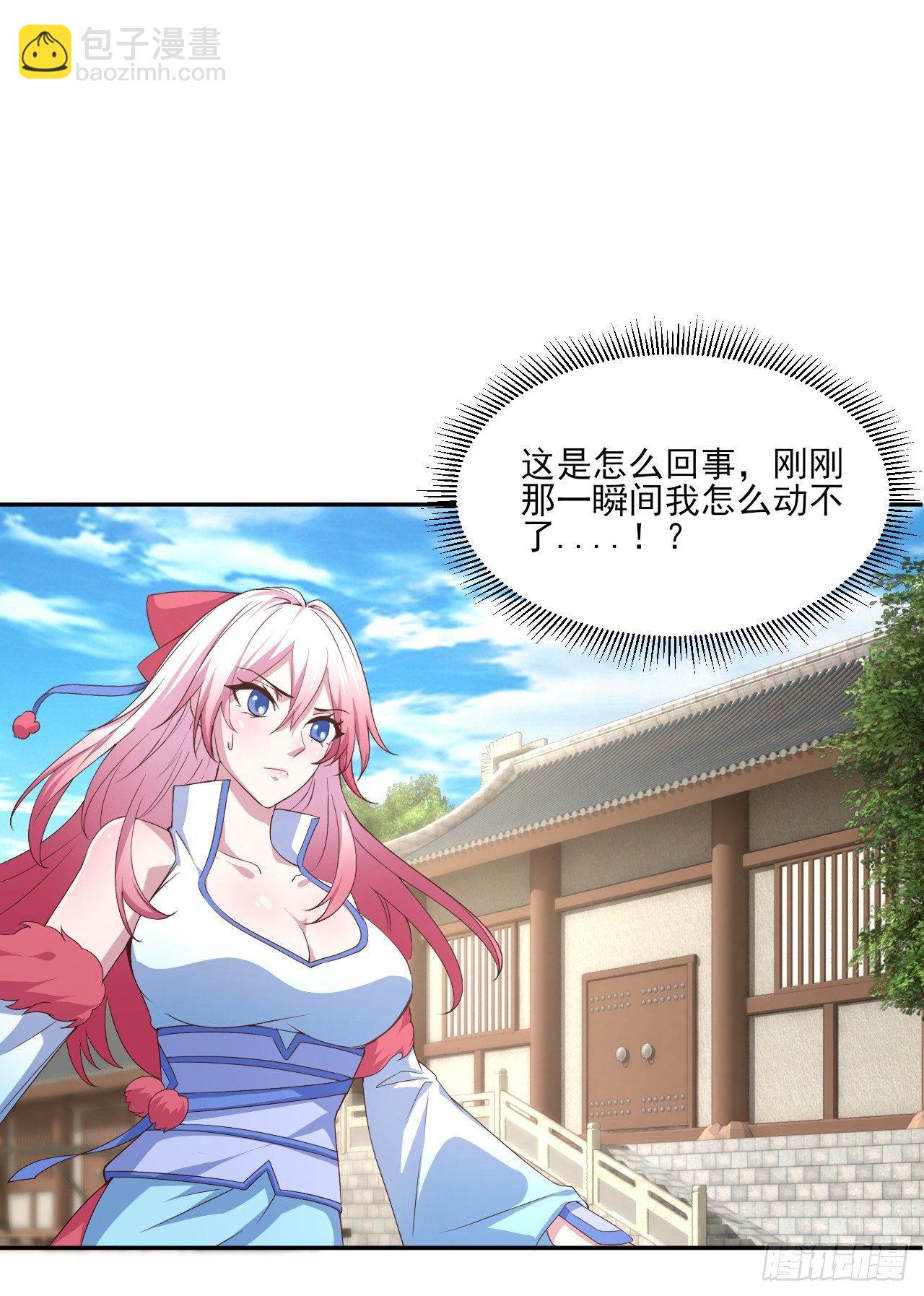 2-池中艳遇(1/2)-第3话