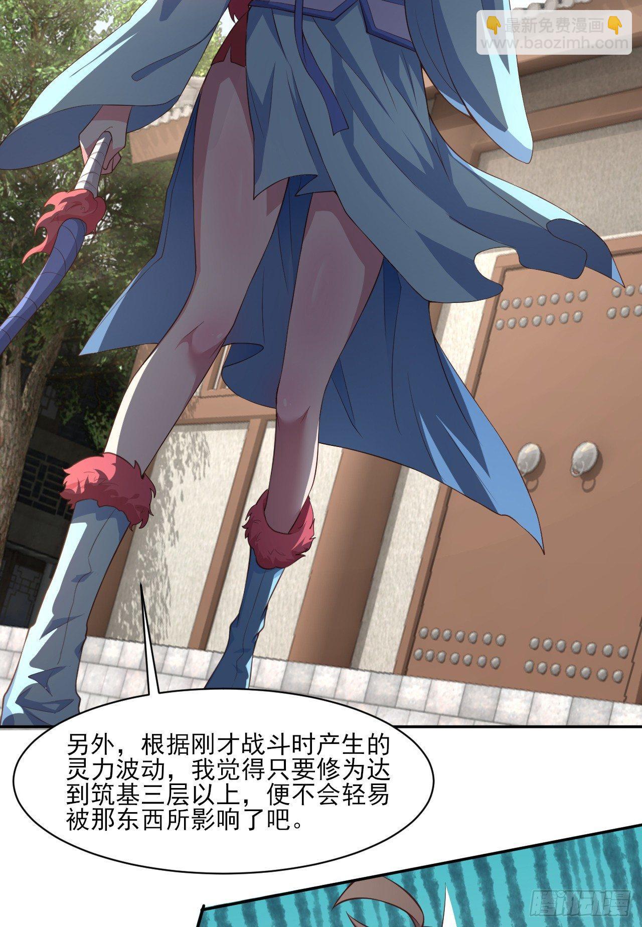 2-池中艳遇(1/2)-第3话