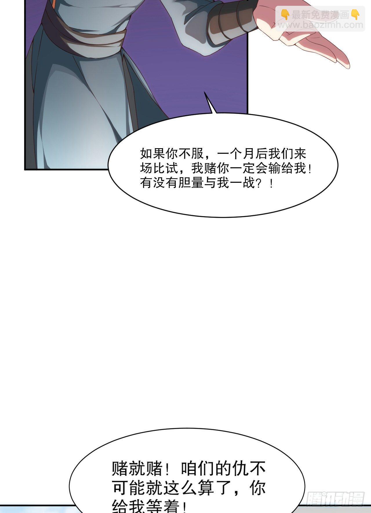 2-池中艳遇(1/2)-第3话