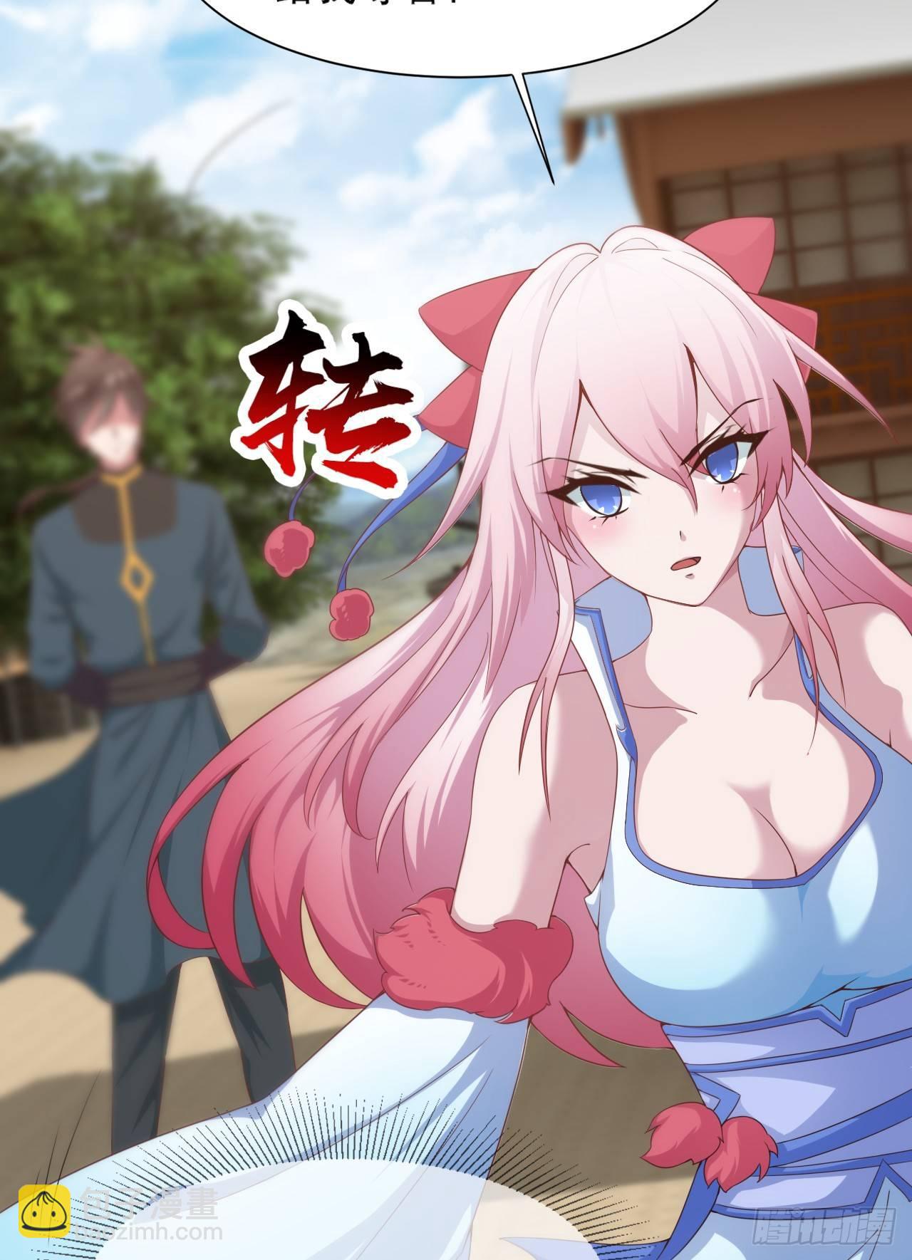 2-池中艳遇(1/2)-第3话