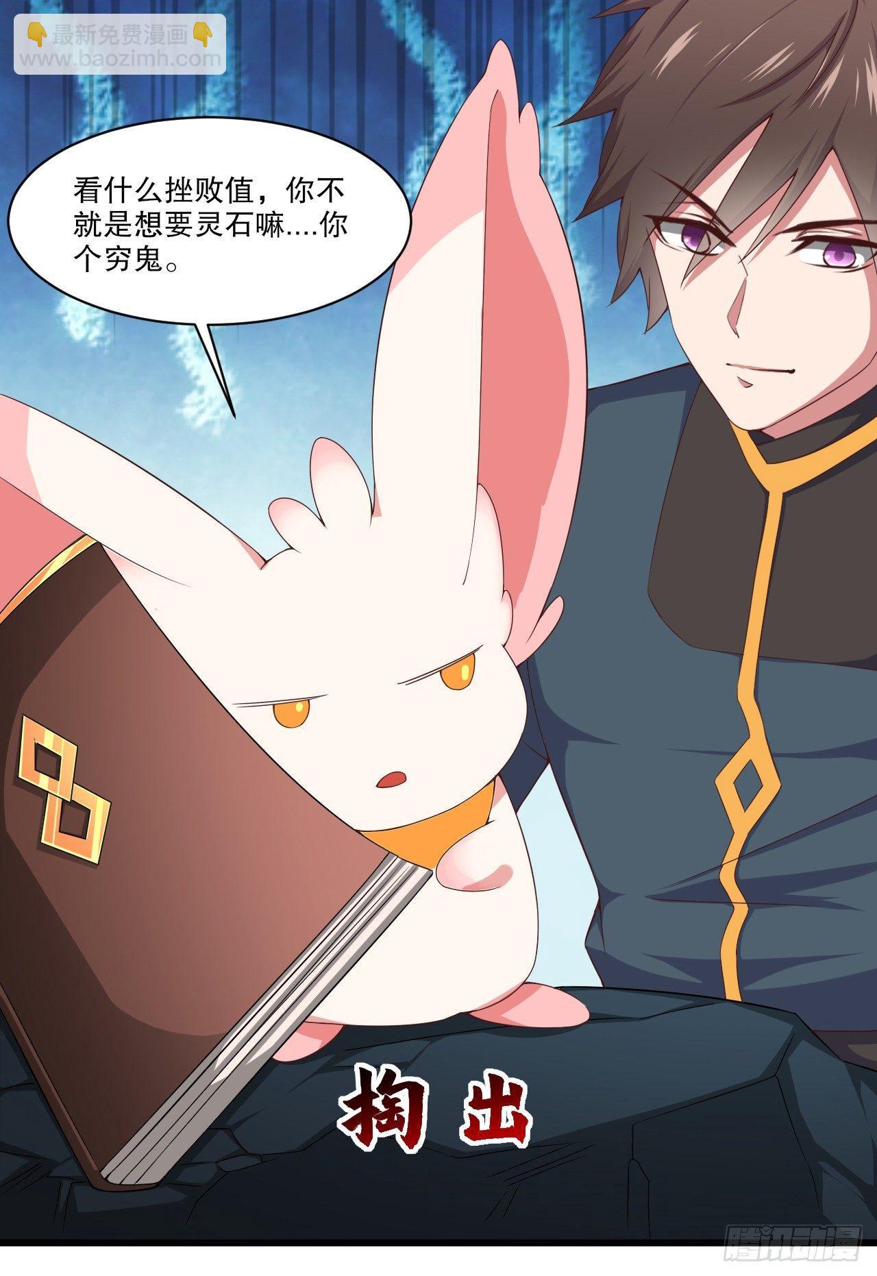 2-池中艳遇(1/2)-第3话
