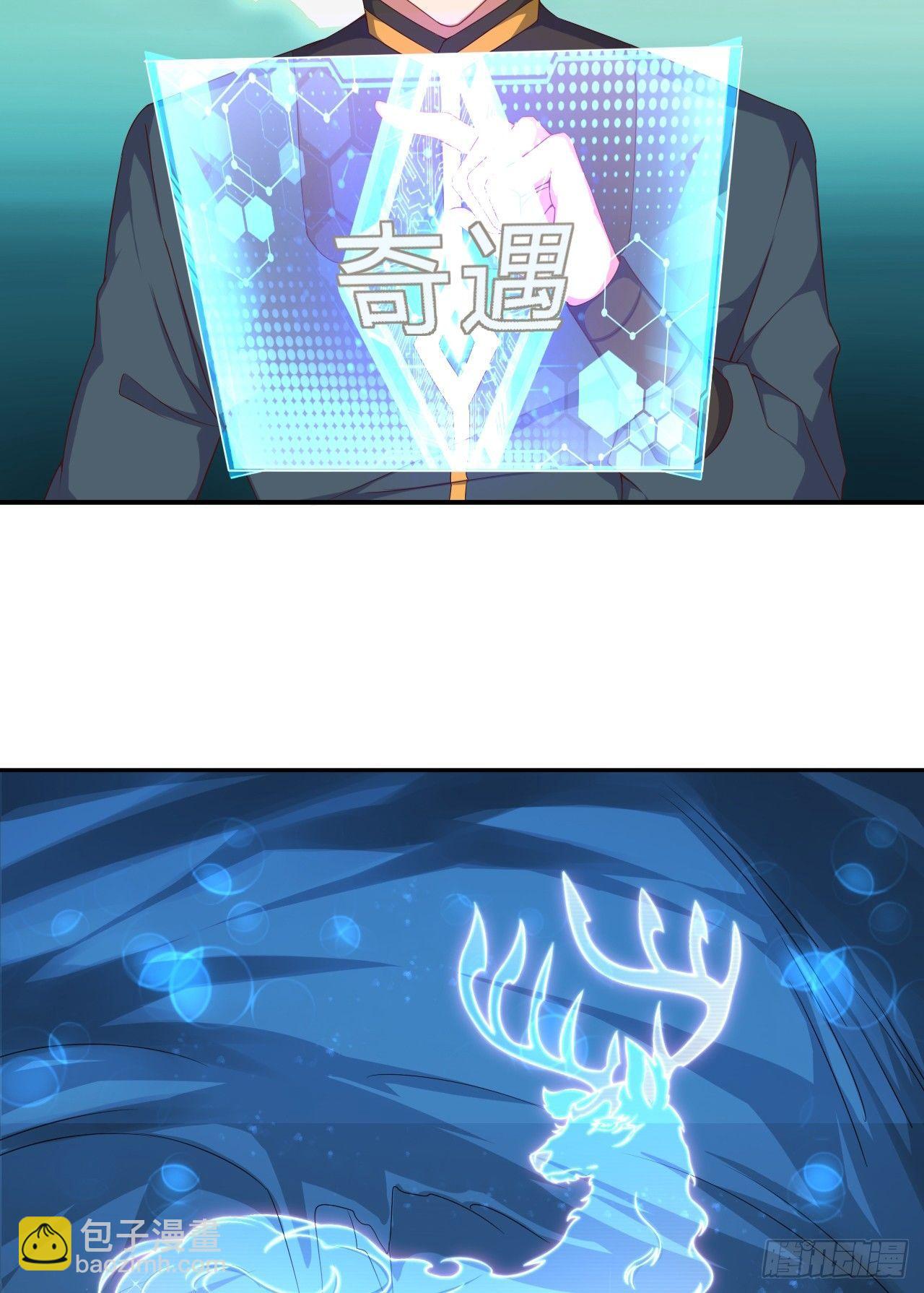 2-池中艳遇(1/2)-第3话