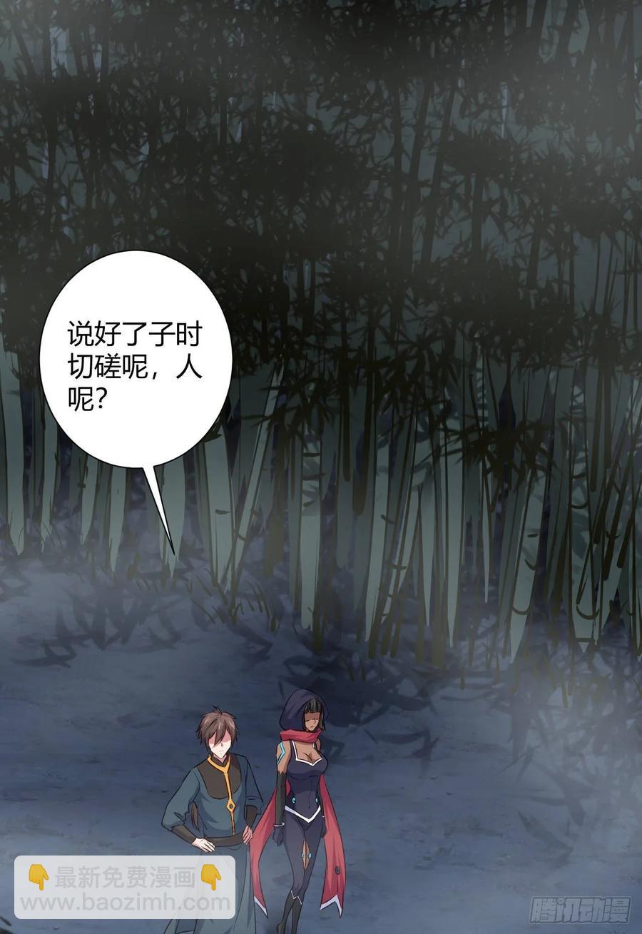 20-别动我的人(1/2)-第21话