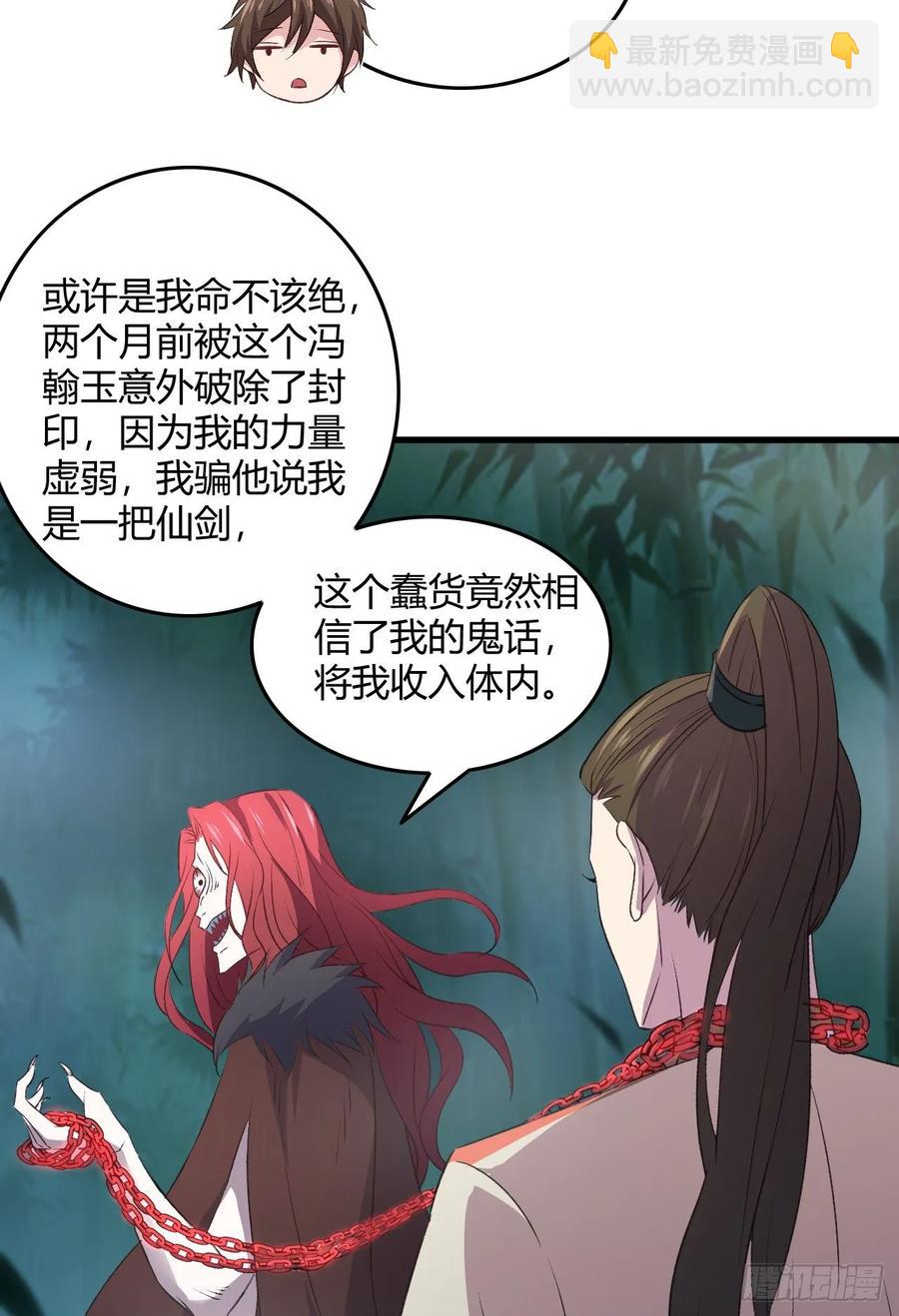20-别动我的人(1/2)-第21话