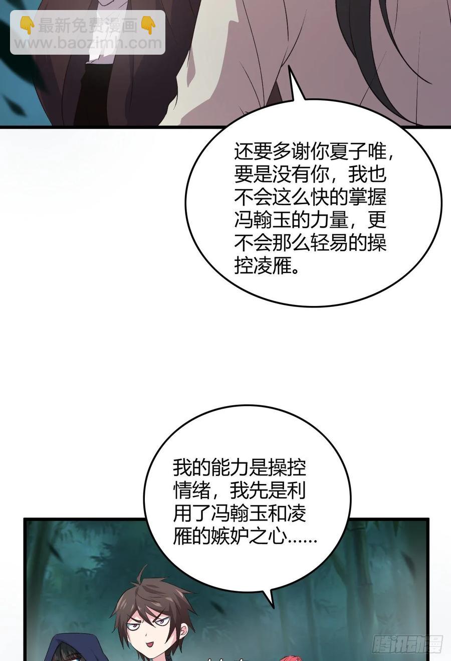 20-别动我的人(1/2)-第21话