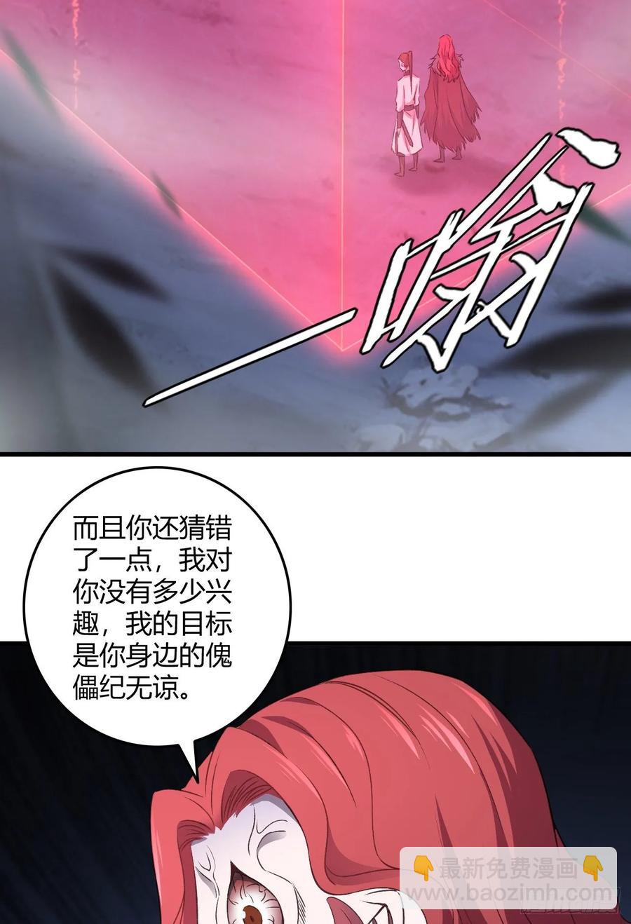 20-别动我的人(1/2)-第21话