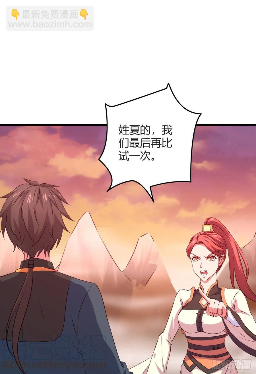 20-别动我的人(1/2)-第21话
