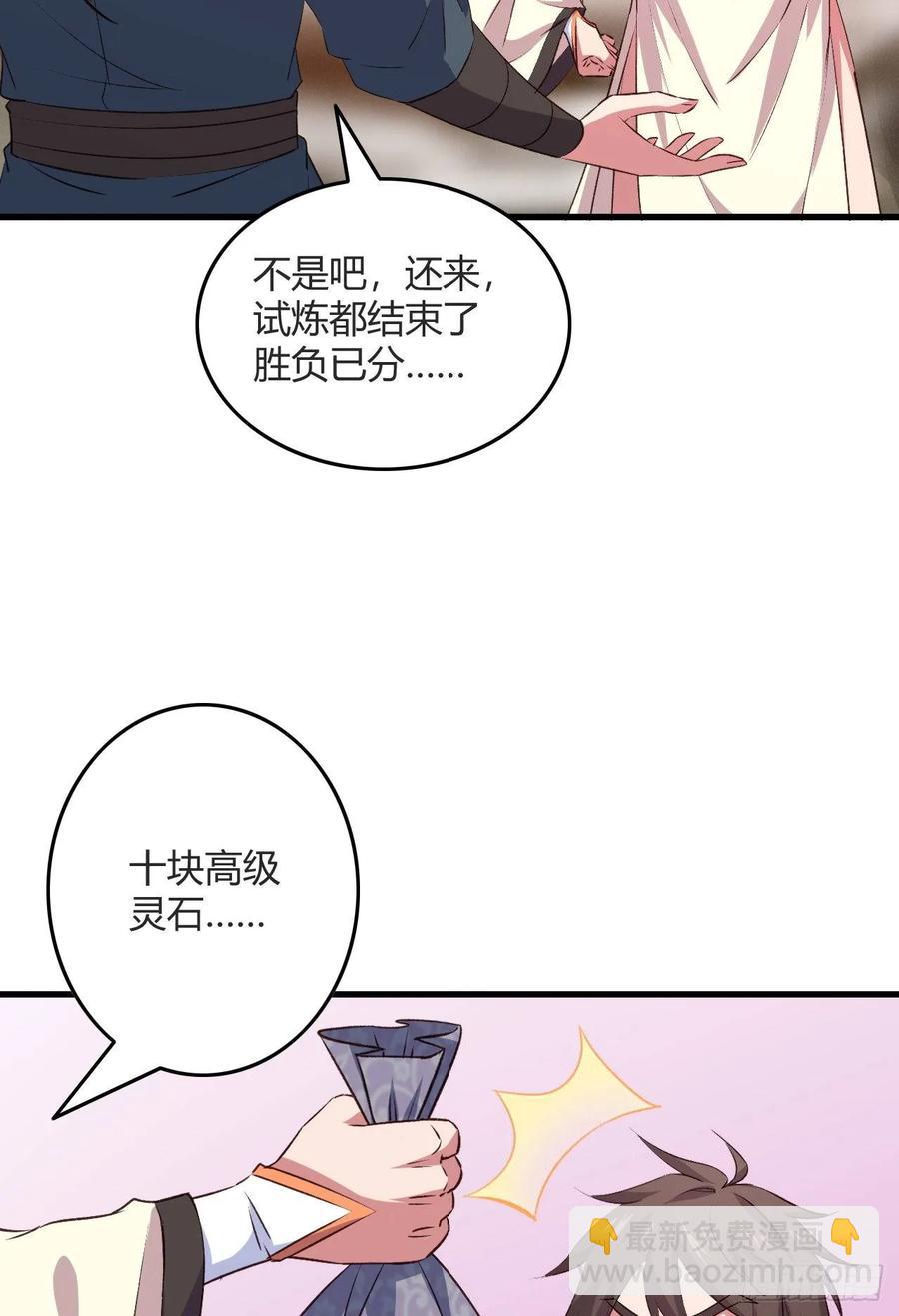 20-别动我的人(1/2)-第21话