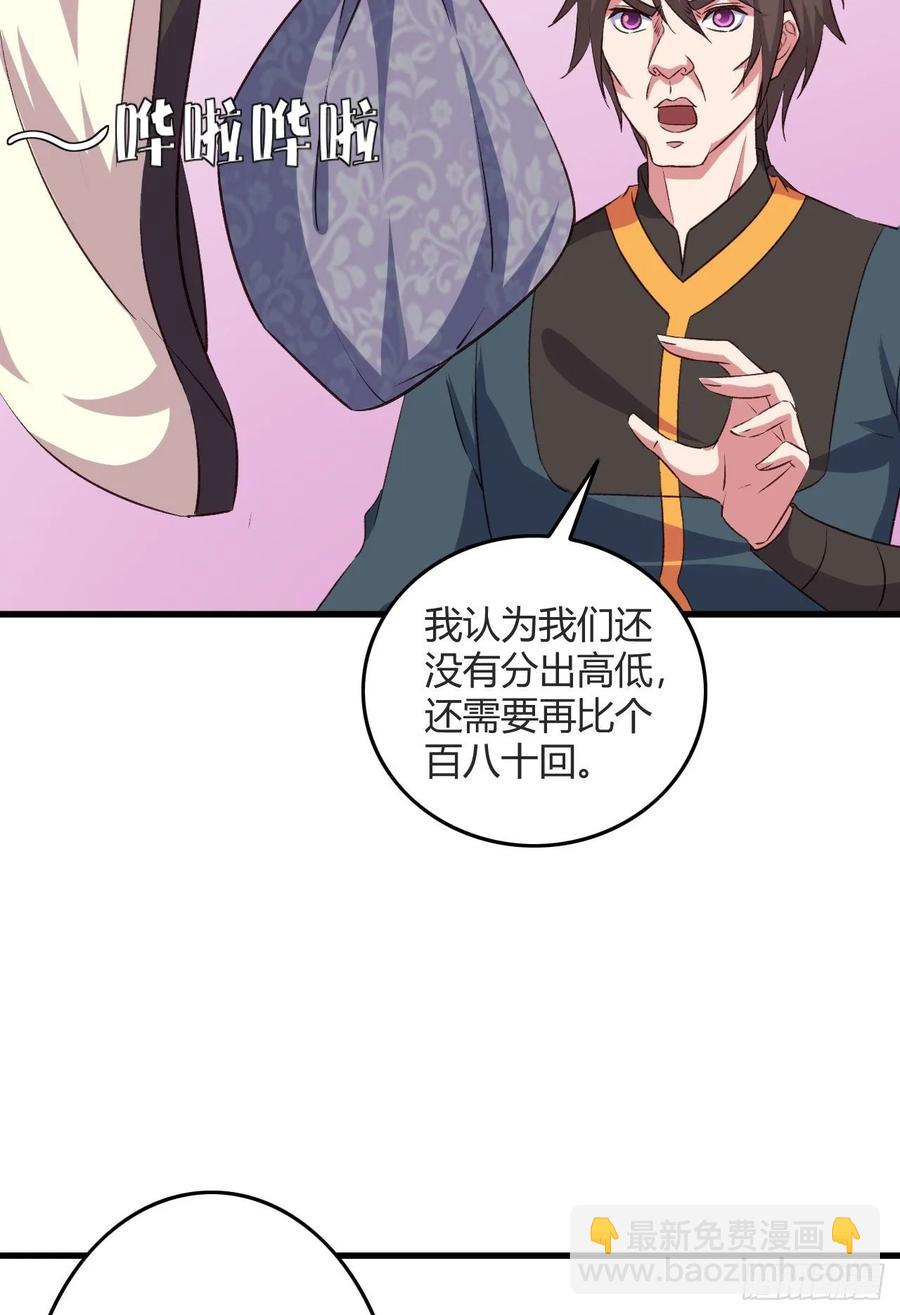 20-别动我的人(1/2)-第21话