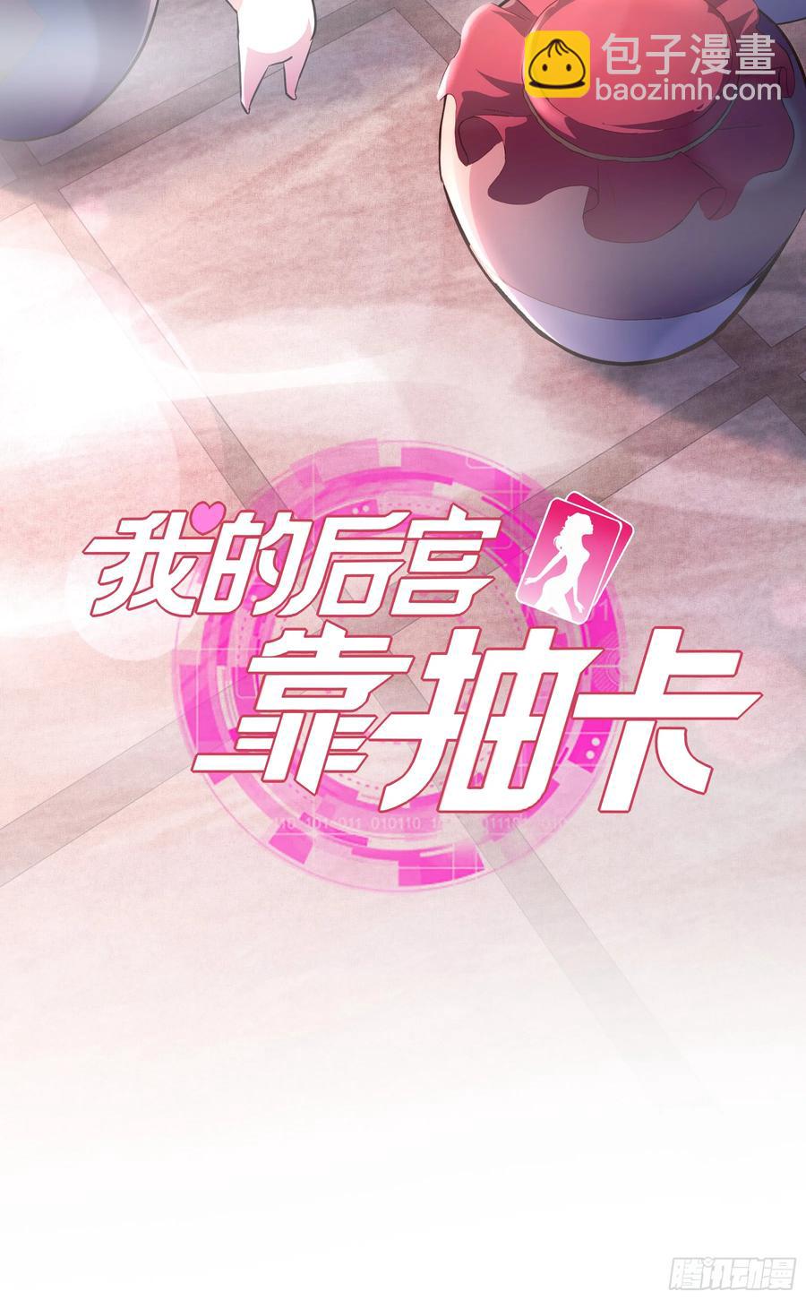 22-不许伤害我的主人！(1/2)-第23话