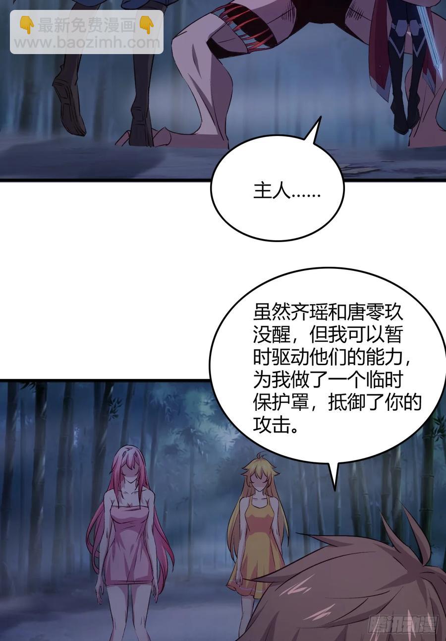 22-不许伤害我的主人！(1/2)-第23话