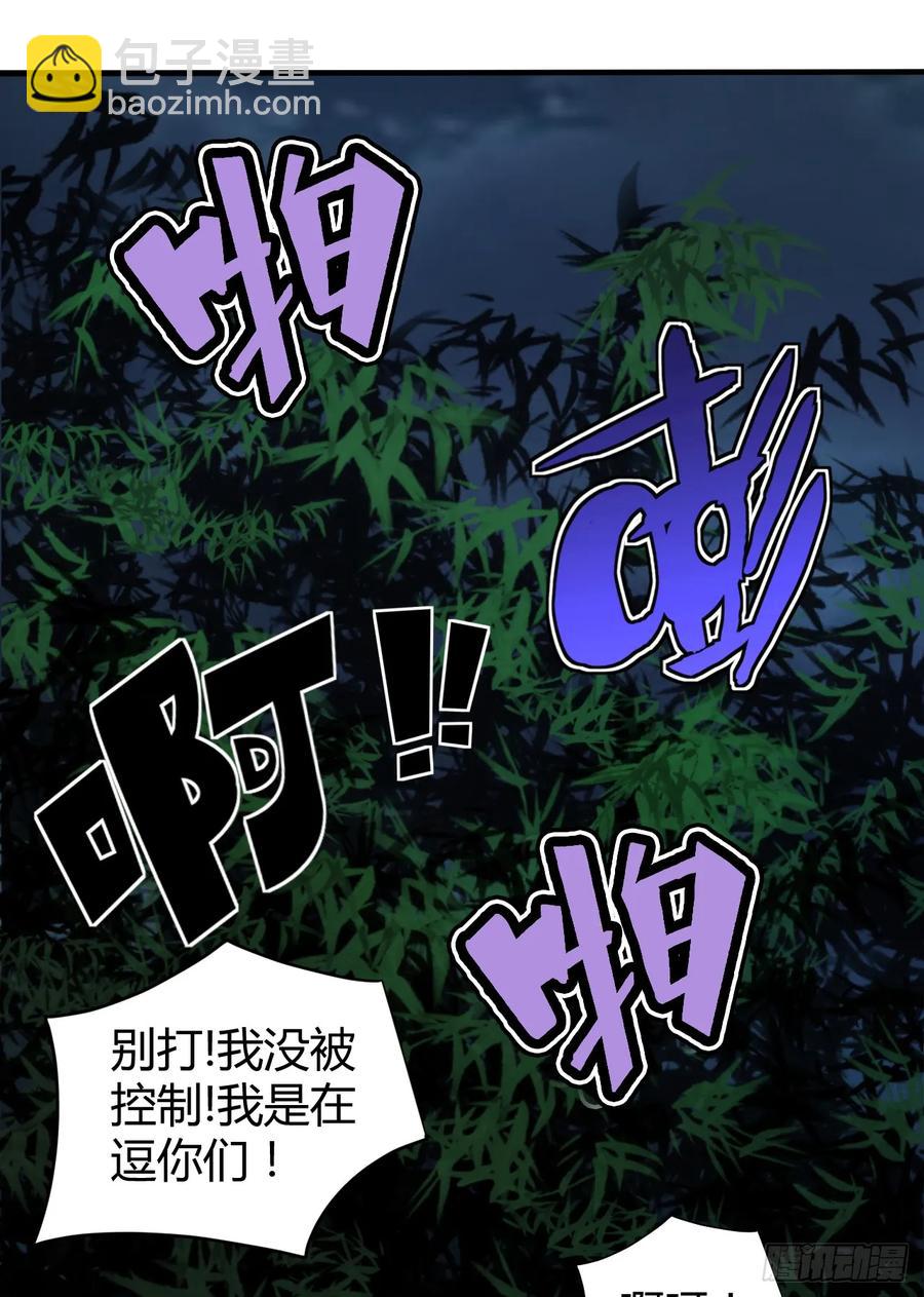 22-不许伤害我的主人！(1/2)-第23话