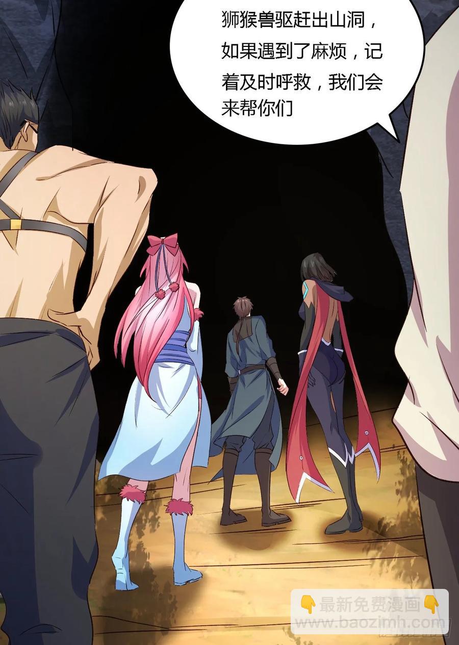 24- 师兄，不好了！(1/2)-第25话