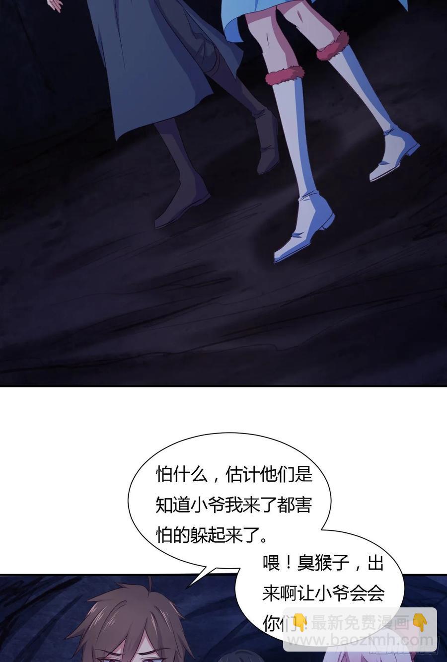 24- 师兄，不好了！(1/2)-第25话