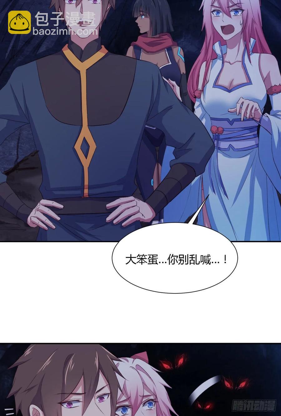 24- 师兄，不好了！(1/2)-第25话