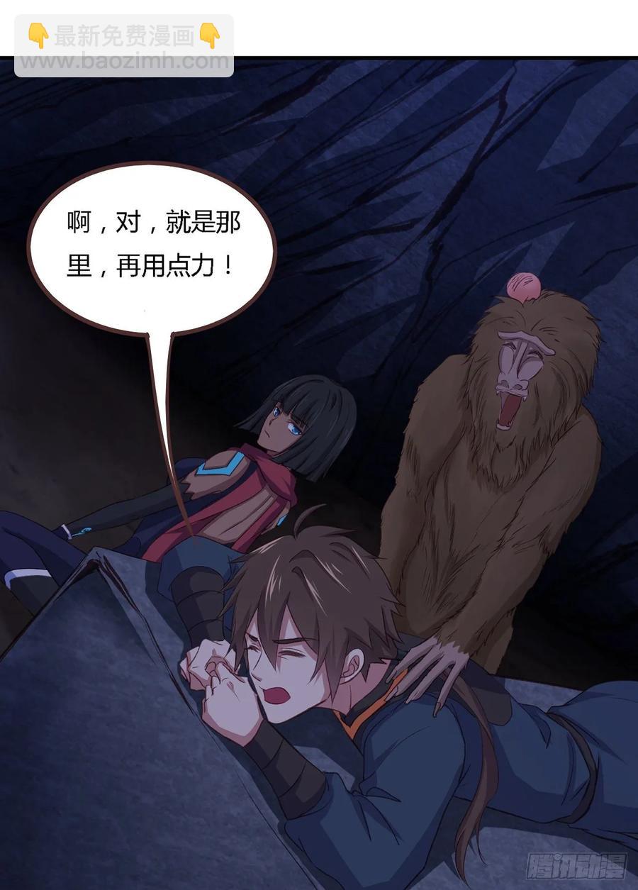 24- 师兄，不好了！(1/2)-第25话