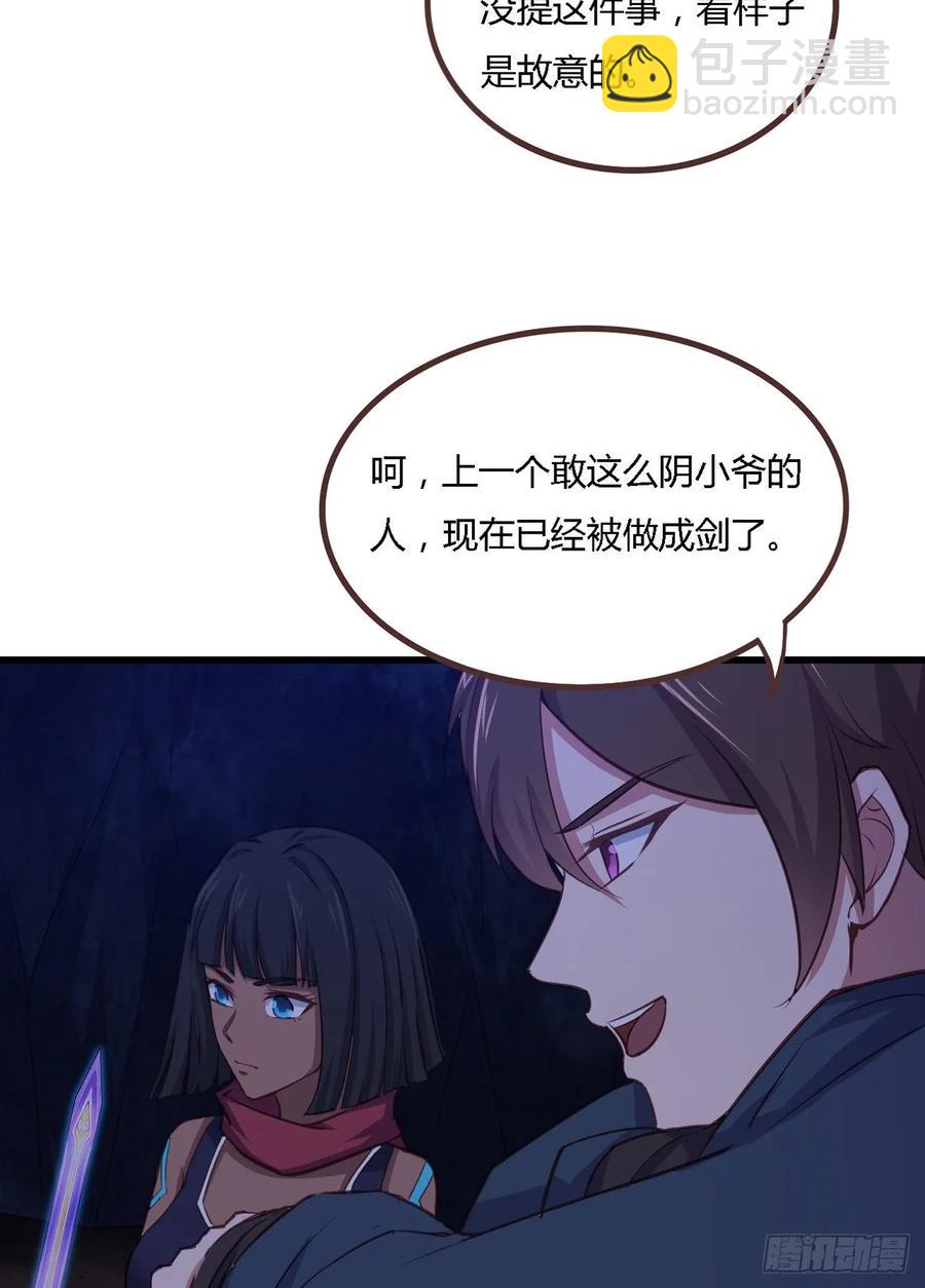 24- 师兄，不好了！(1/2)-第25话