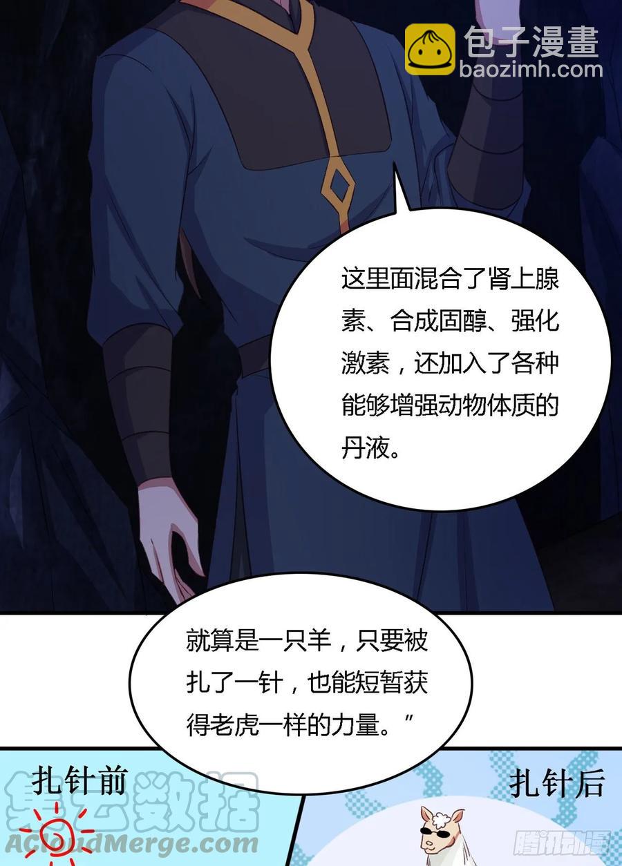 24- 师兄，不好了！(1/2)-第25话