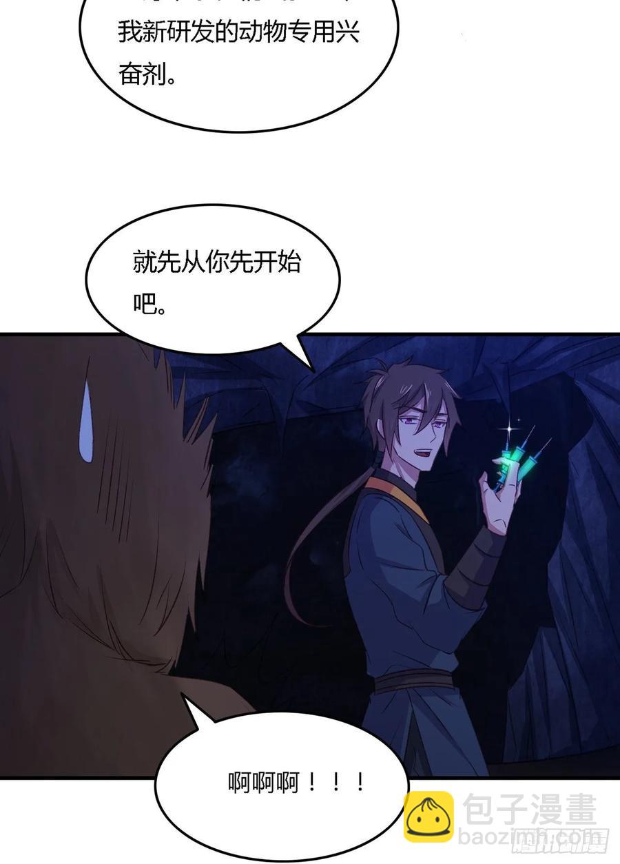 24- 师兄，不好了！(1/2)-第25话