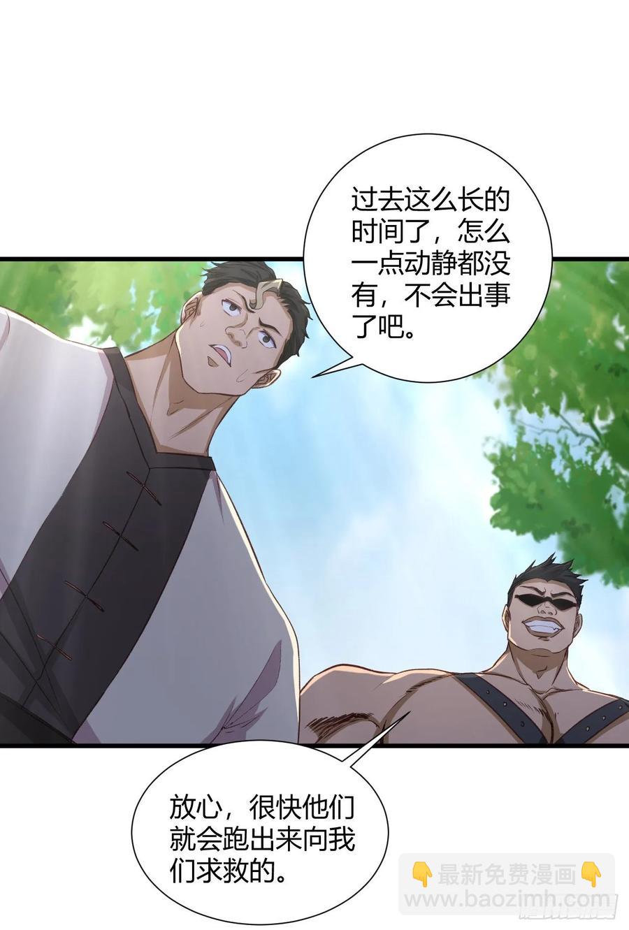 24- 师兄，不好了！(1/2)-第25话