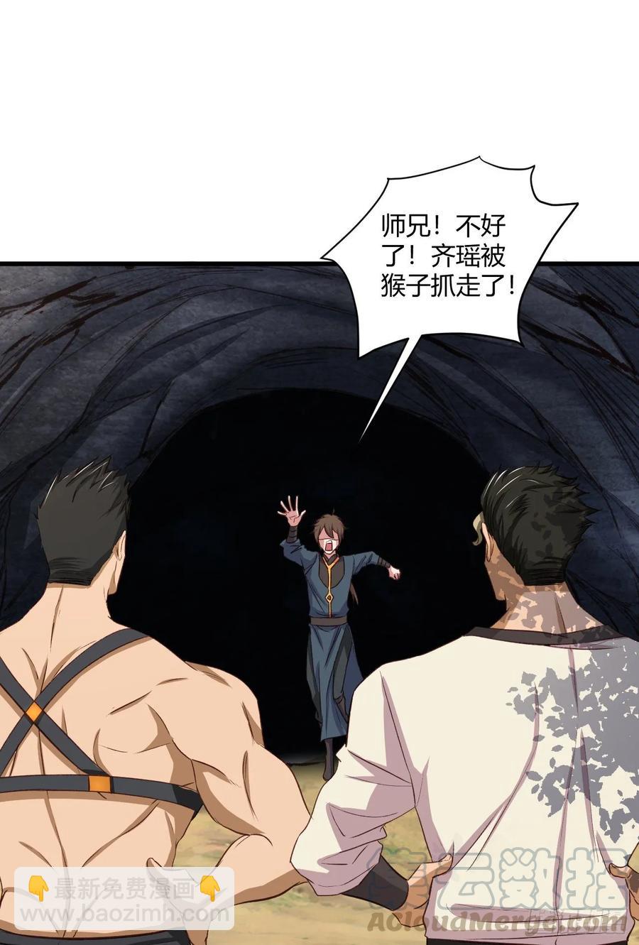 24- 师兄，不好了！(1/2)-第25话