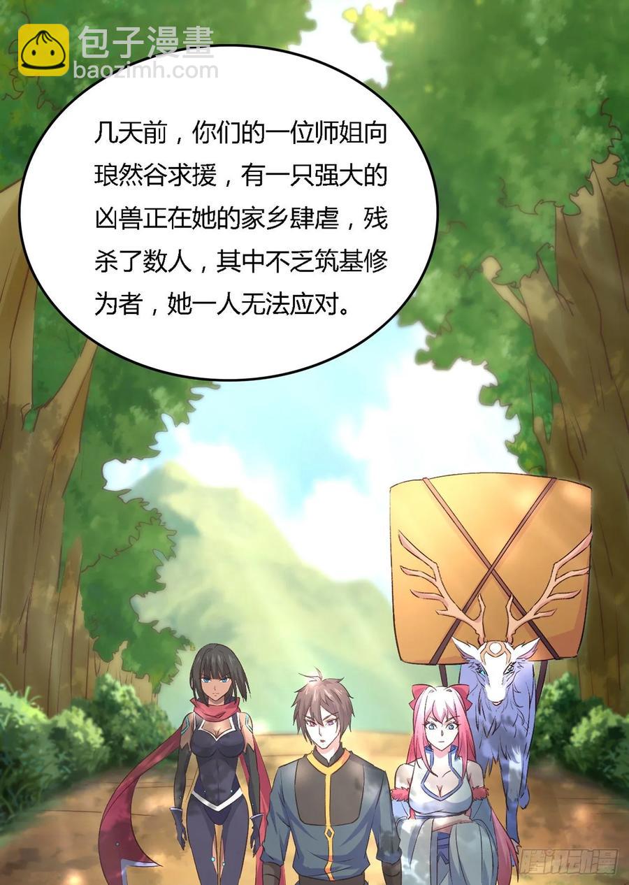 24- 师兄，不好了！(1/2)-第25话