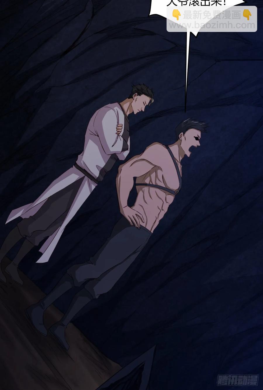 24- 师兄，不好了！(1/2)-第25话