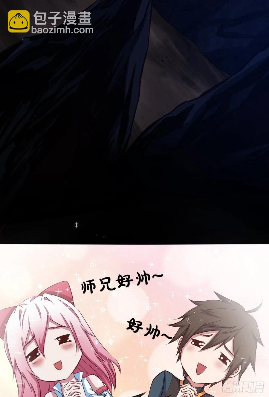 24- 师兄，不好了！(1/2)-第25话