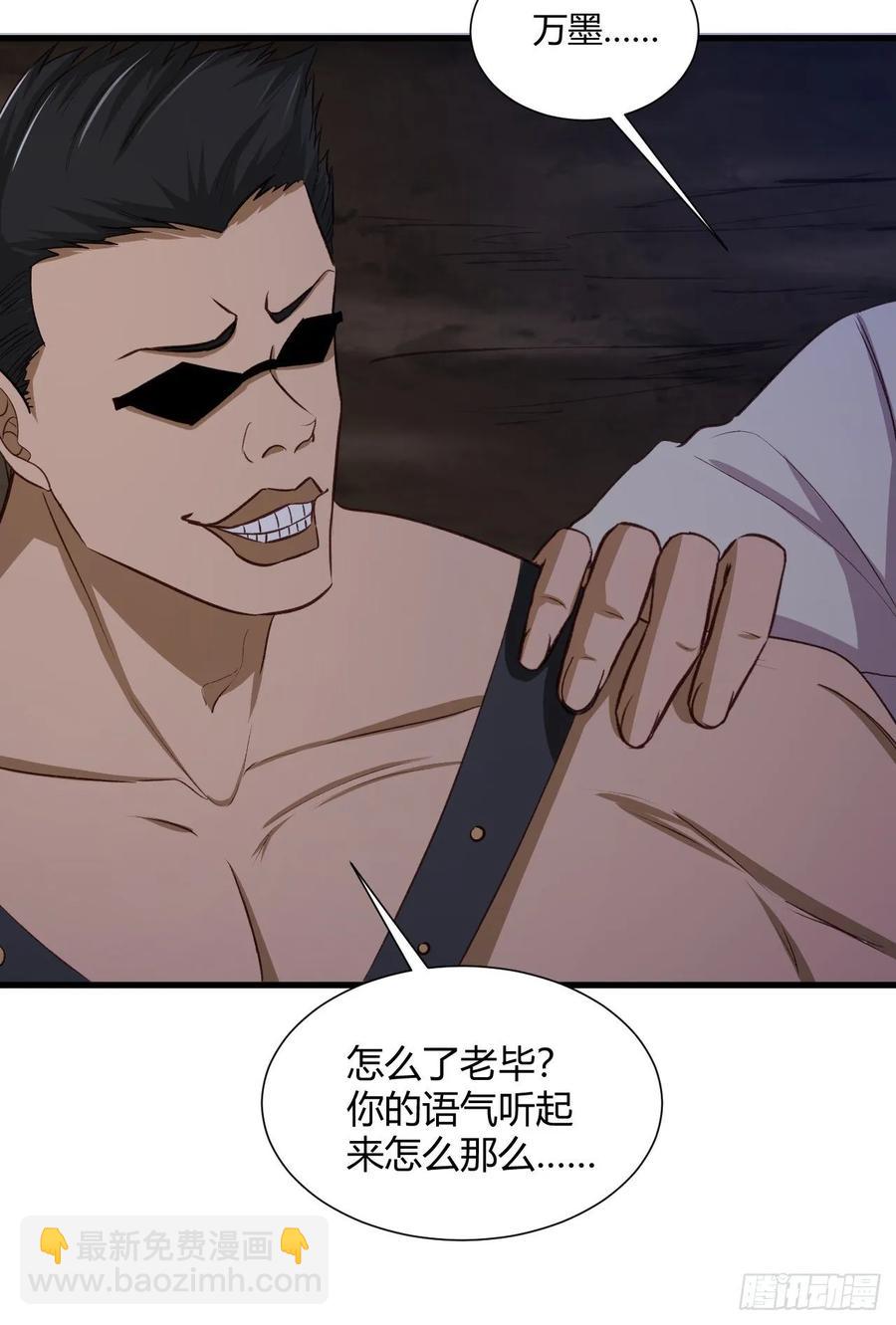 24- 师兄，不好了！(1/2)-第25话
