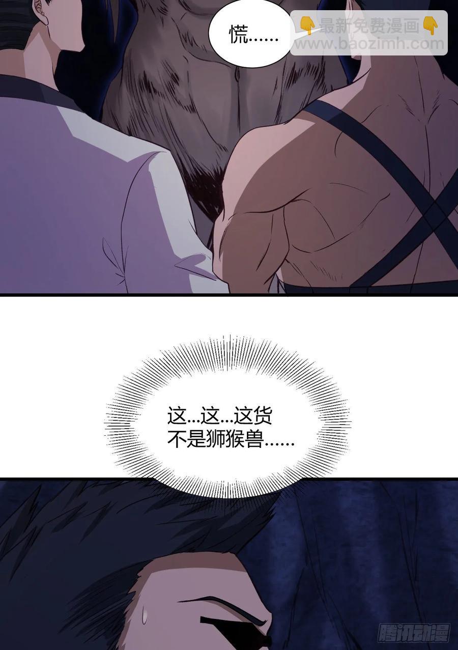 24- 师兄，不好了！(1/2)-第25话