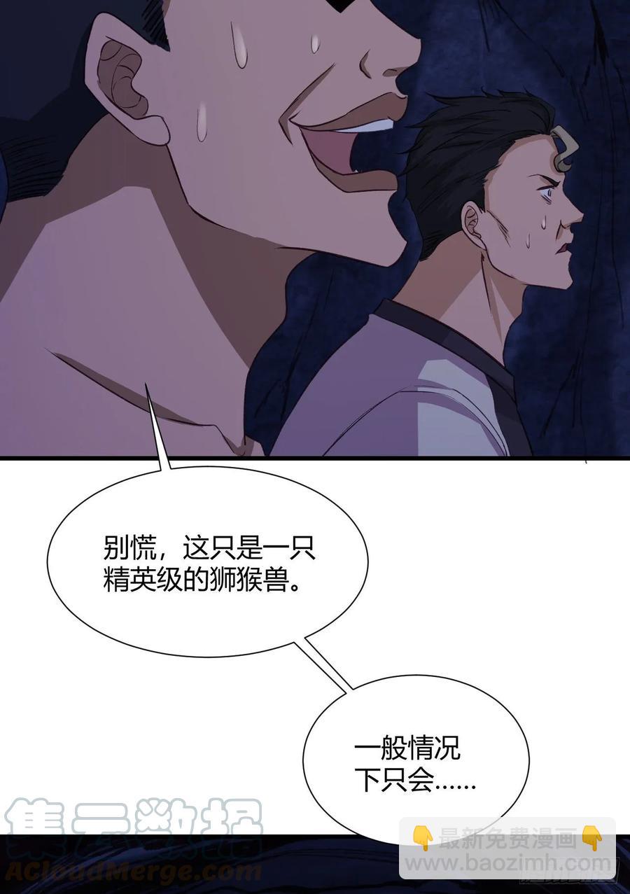 24- 师兄，不好了！(1/2)-第25话