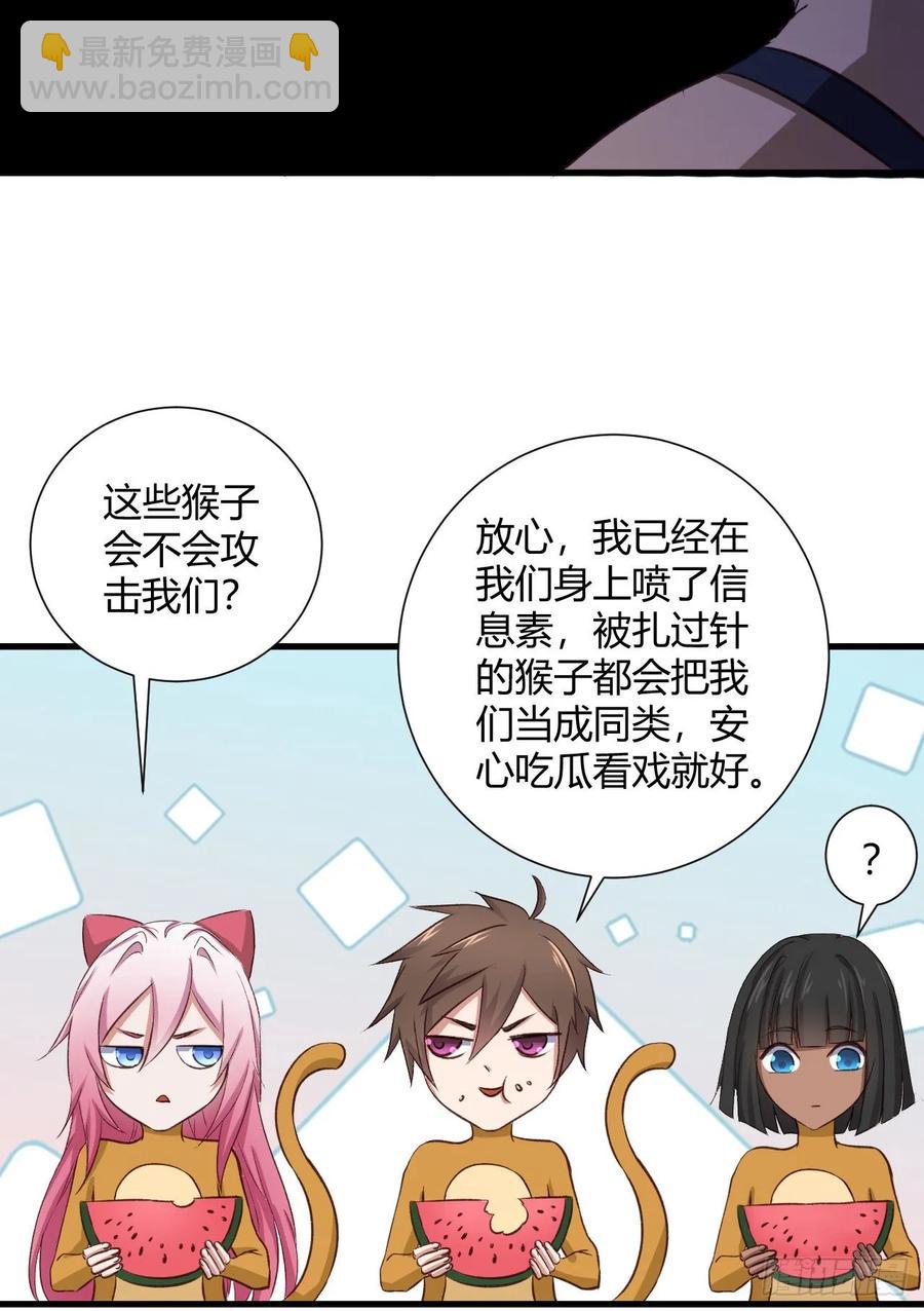24- 师兄，不好了！(1/2)-第25话