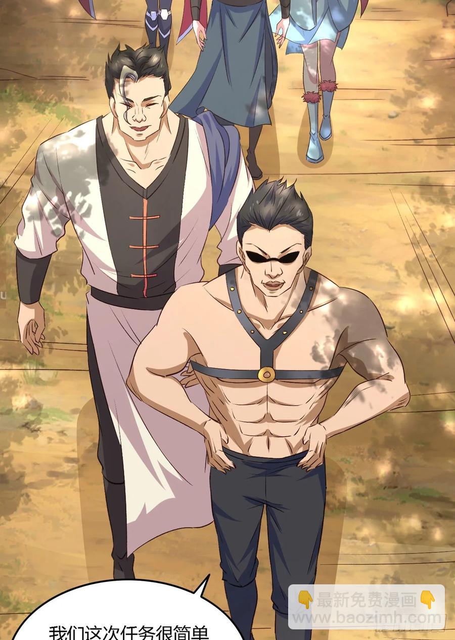 24- 师兄，不好了！(1/2)-第25话