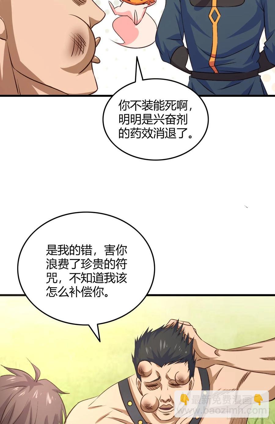 24- 师兄，不好了！(1/2)-第25话