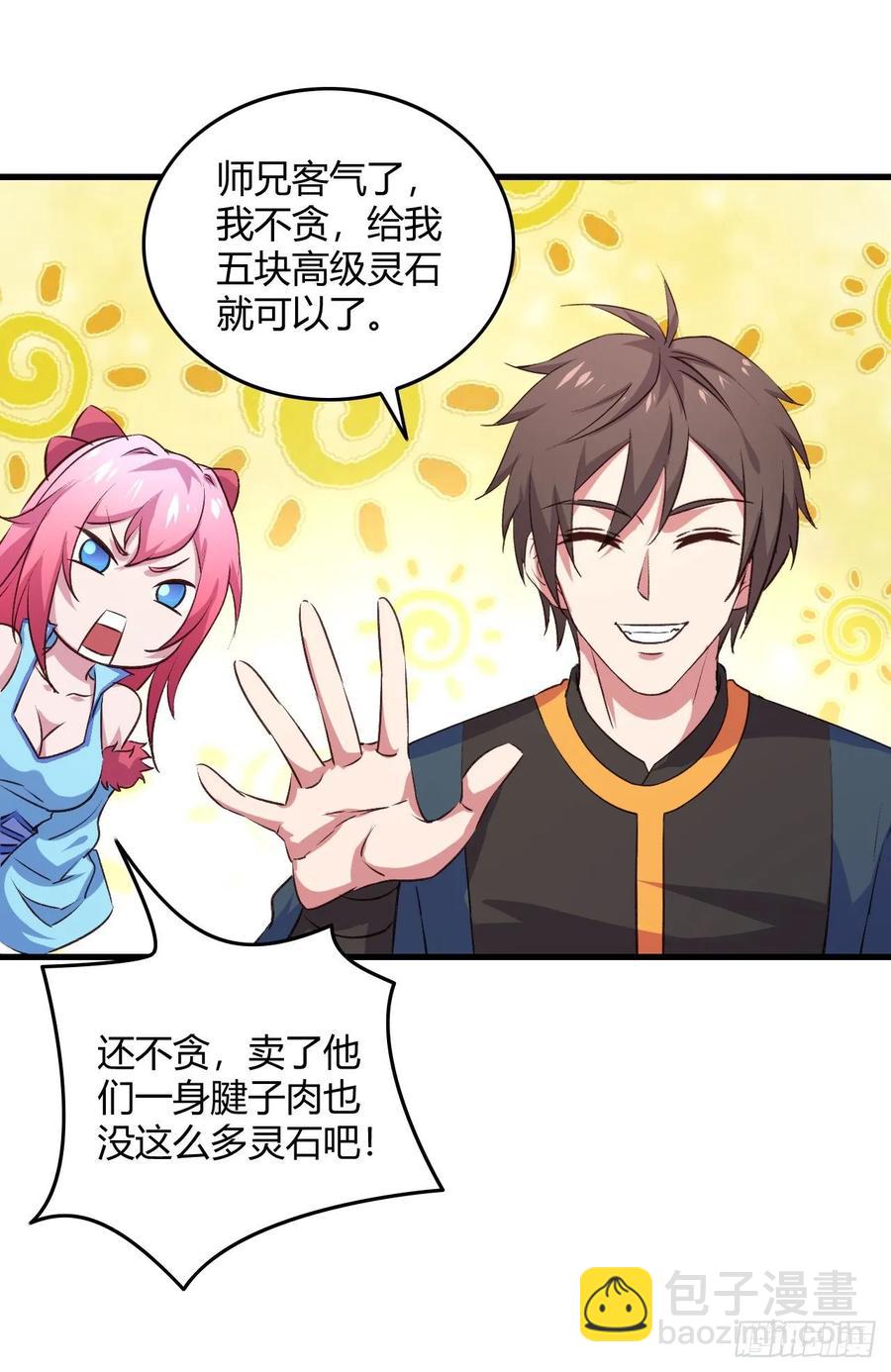 24- 师兄，不好了！(1/2)-第25话