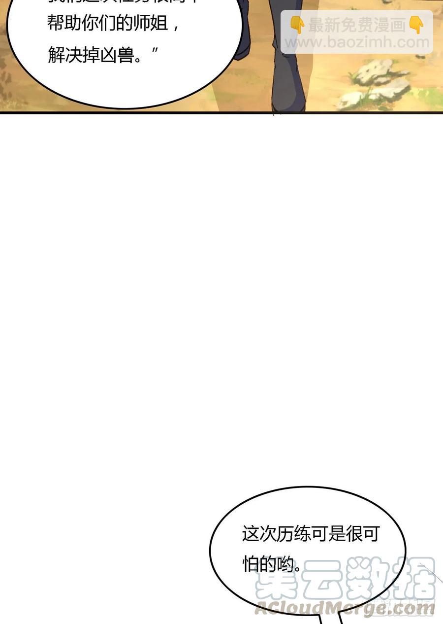 24- 师兄，不好了！(1/2)-第25话