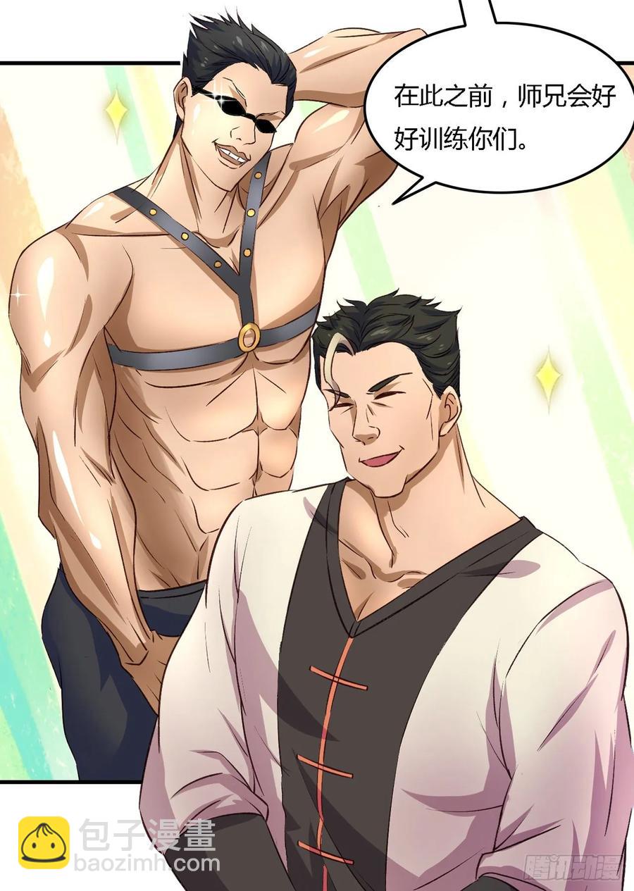 24- 师兄，不好了！(1/2)-第25话