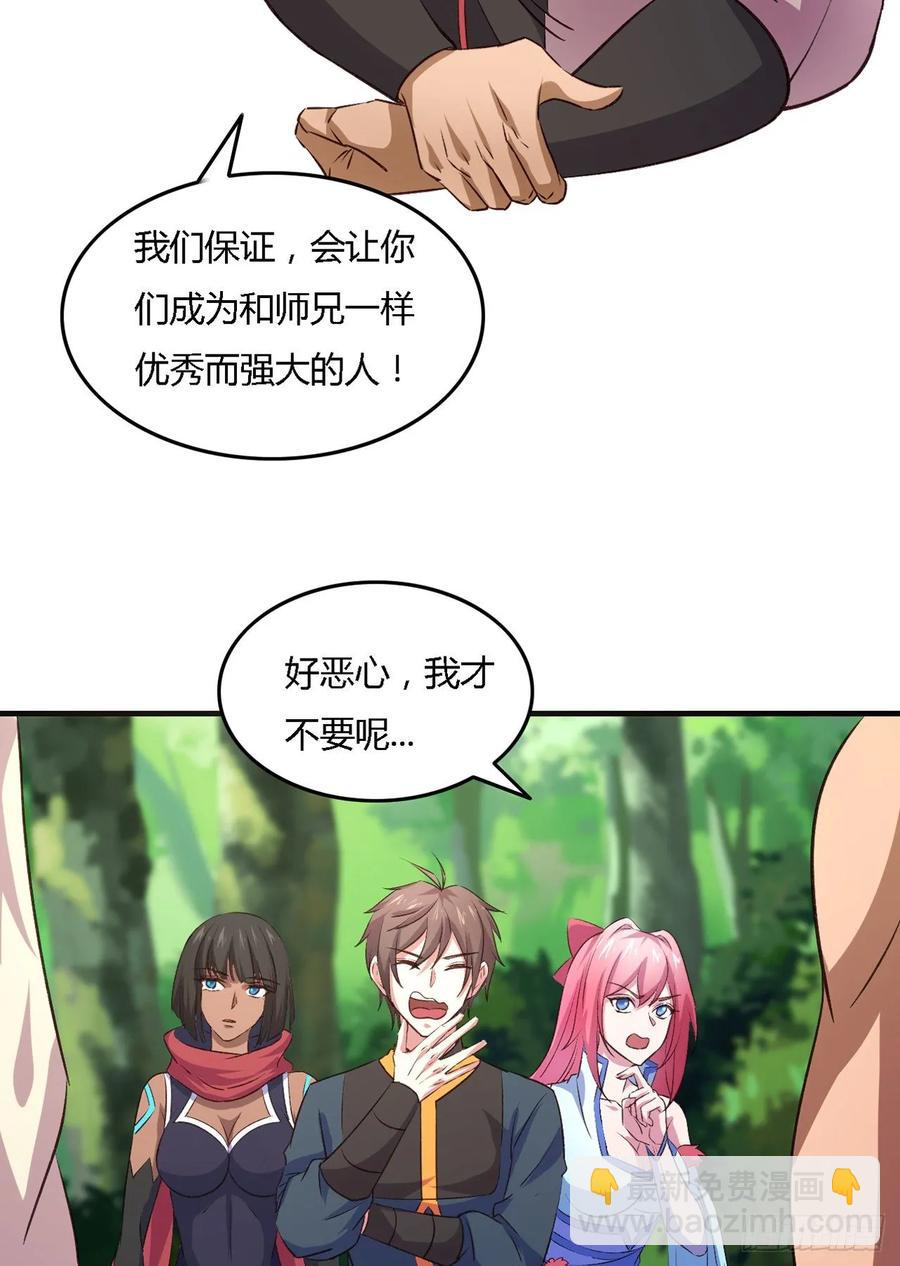 24- 师兄，不好了！(1/2)-第25话