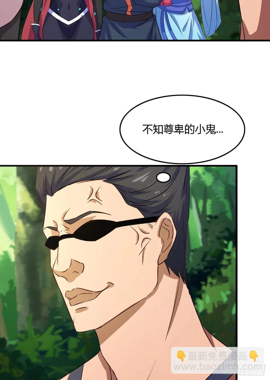 24- 师兄，不好了！(1/2)-第25话